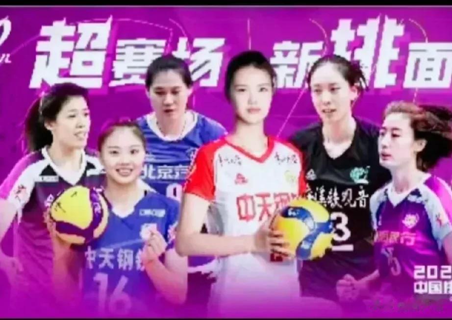 女排排超赛，江苏队老是让一局，对深圳中塞队，直接三个25-16结束战斗多干脆。难