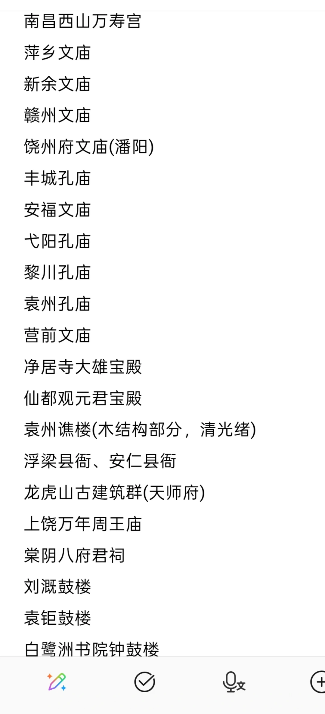 个人收集的部分江西省大型木构古建筑