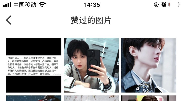 你还挺人模出生样的