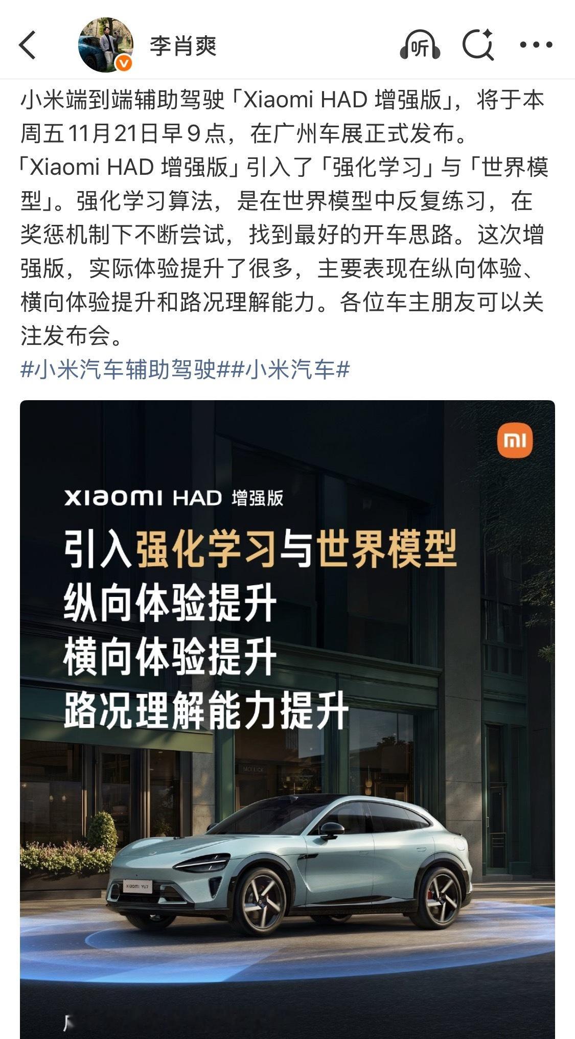 这次强势升级后，是骡子是马，遛遛就知道了。还是看好小米技术团队的。 