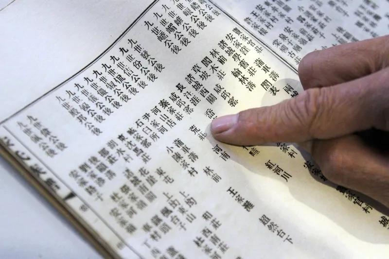 贺新泰徐氏修谱成功

欣闻新泰徐氏第九次修谱告竣，感慨万千，拙诗一首以表祝贺，送