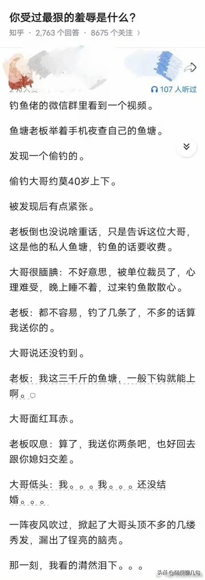 这是往心窝扎了一刀又一刀啊！都快扎成蜂窝了[呲牙]