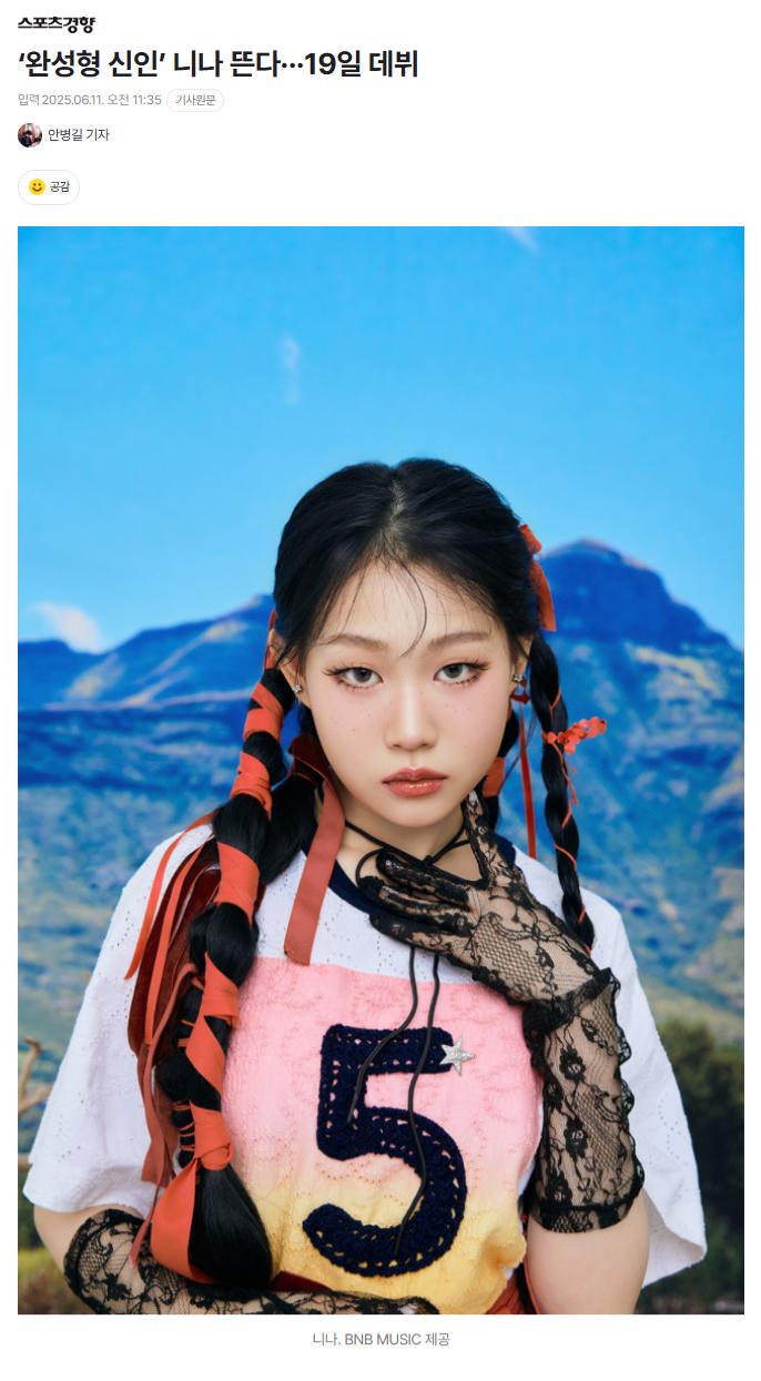 【小沈阳女儿NINA将于6月19日在韩国出道】 海外新鲜事热点现场 小沈阳女儿韩