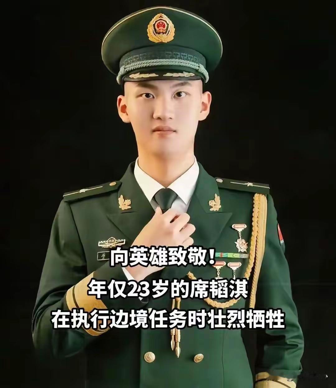 00后湘籍少尉以身许边关，23岁席韬淇用生命兑现戍边誓言
 
致敬边防战士席韬淇