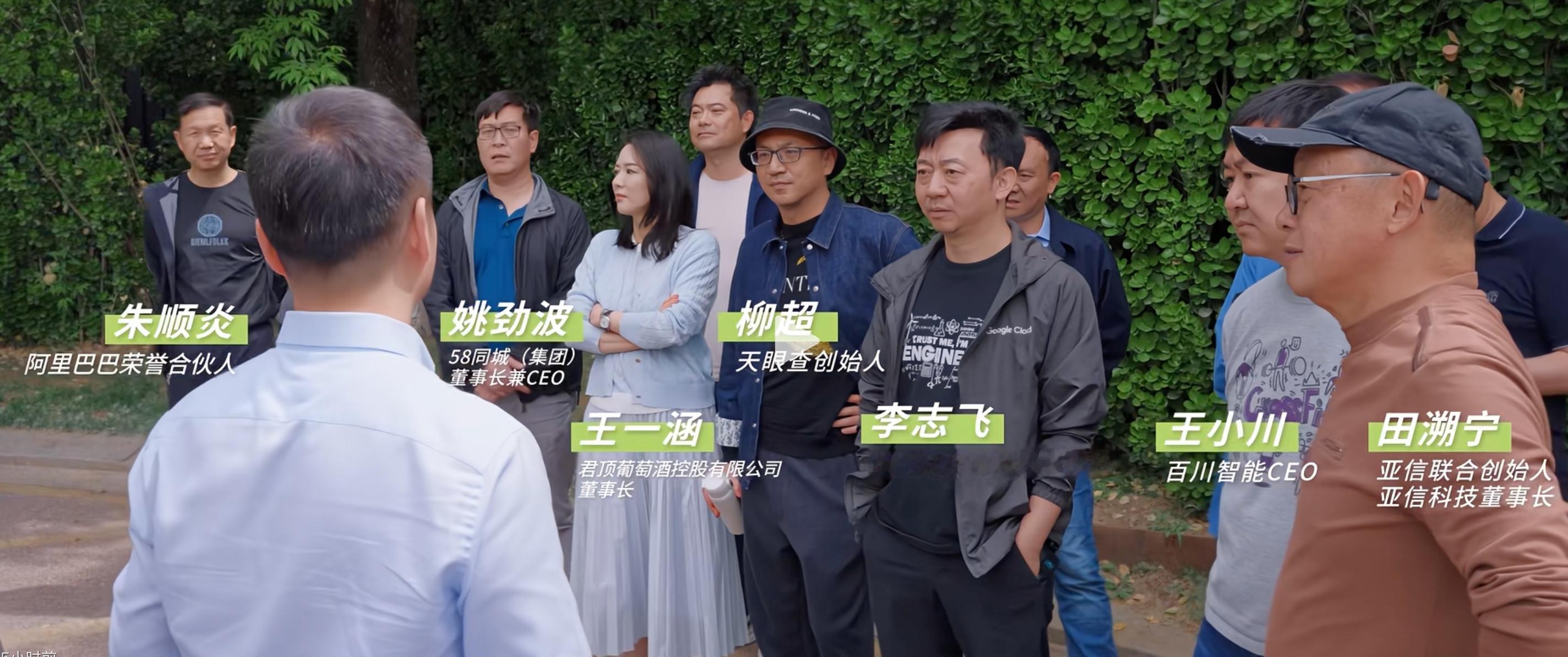 何小鹏和朋友们聚会品鉴小鹏GX小鹏 GX 上市前，何小鹏在北京组局，邀请姚劲波、