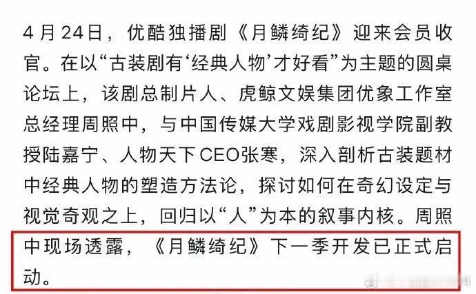 月鳞绮纪还真靠鞠婧祎赚到钱了，还搞第二部又是给那个心肝拍的啊