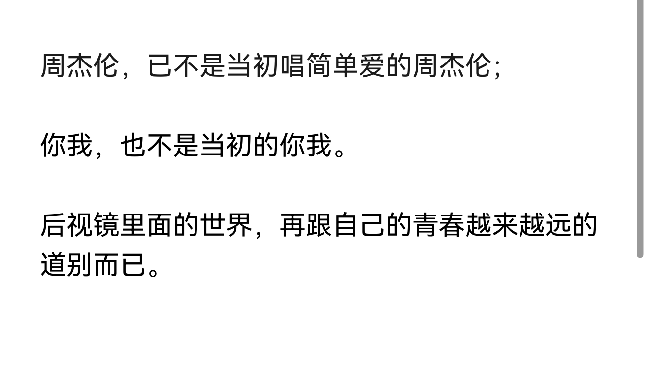 周杰伦新歌刚刚听了两遍，大家觉得新歌咋样？ 