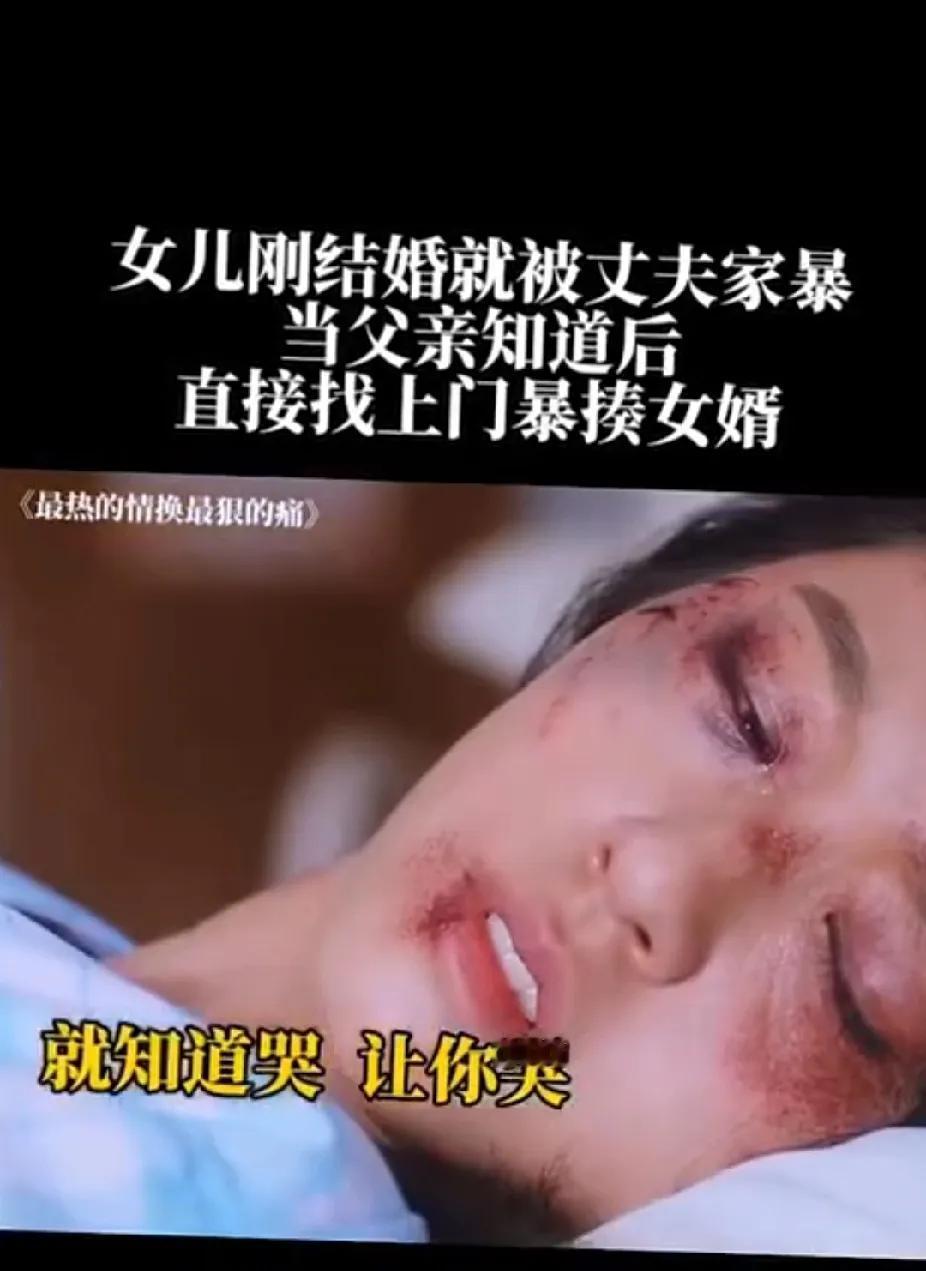 我姐和姐夫刚结婚时，姐夫经常对姐姐动暴力，我爸听了后拿起打娃那种竹片直奔过去，他