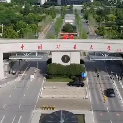 中国矿业大学南湖校区拟以2.9345亿元通过单一来源采购方式购买490套现房，用