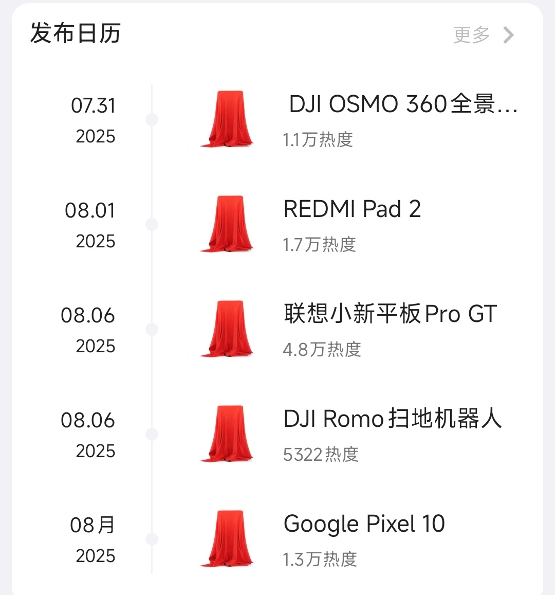 数码闲聊站[超话] 近期新品发布会!大疆不仅要发布360全景相机，还有扫地机器人