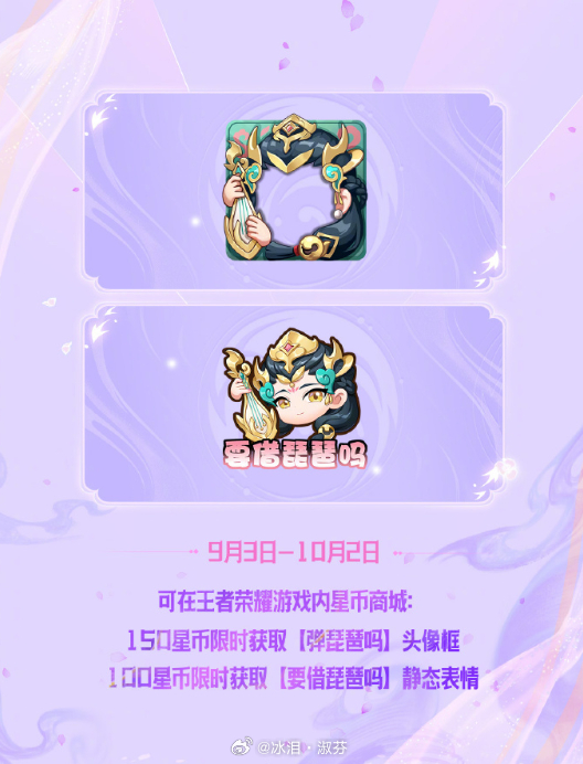 难道说？哎呀，万一给玉环出个文旅皮，我怎么用的过来啊~王者荣耀 ​​​