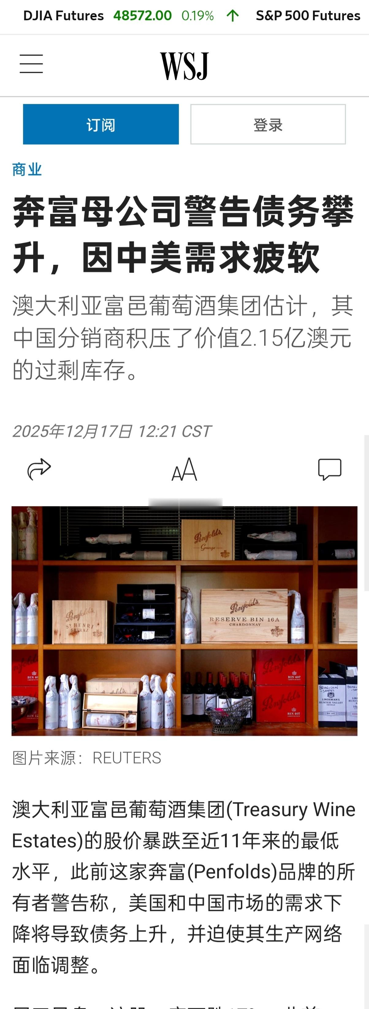 澳大利亚富邑葡萄酒集团的股价暴跌至近11年来的最低水平，此前这家奔富品牌的所有者