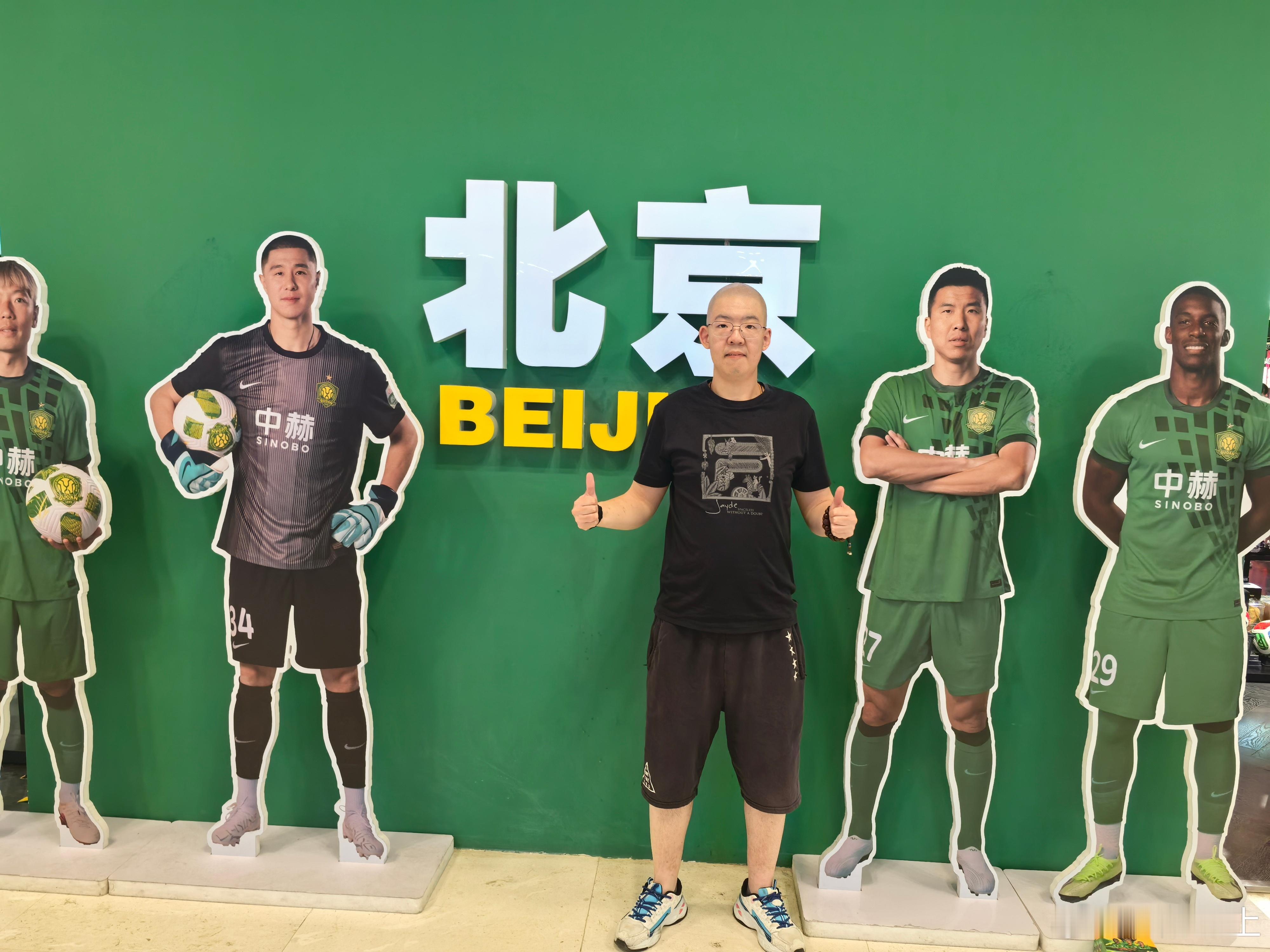 国安国安北京国安！！👊👊👊💚足球的魅力北京国安国安旗舰店同城热门  ​​