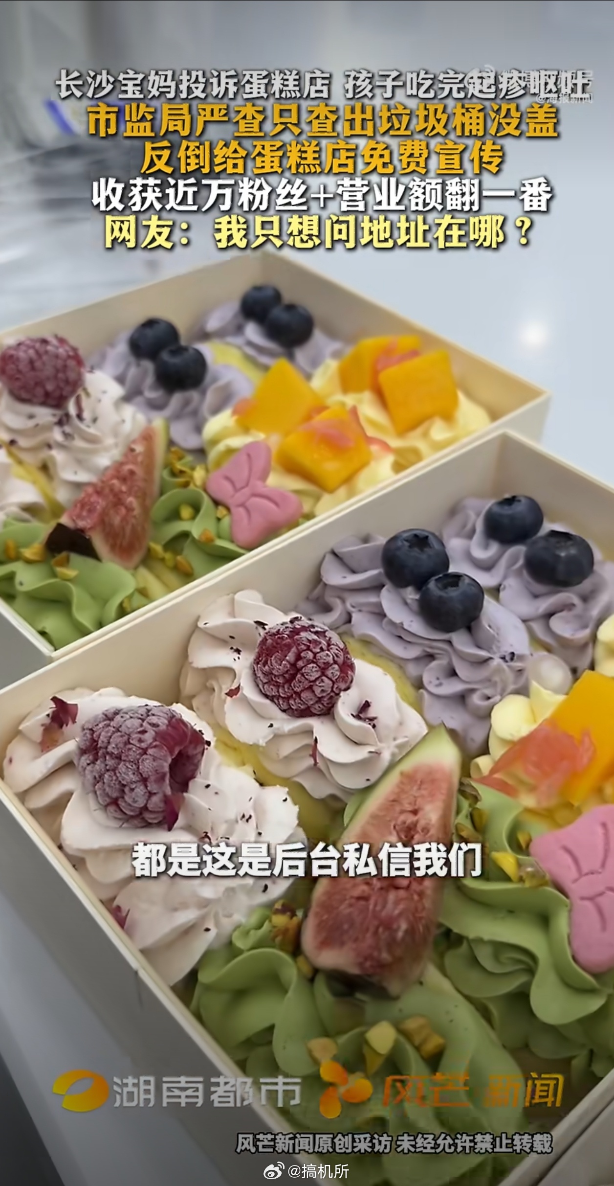 宝妈投诉蛋糕店未果反助店家爆单这个视频我看过，那个孩子应该是乳糖不耐受才拉肚子的