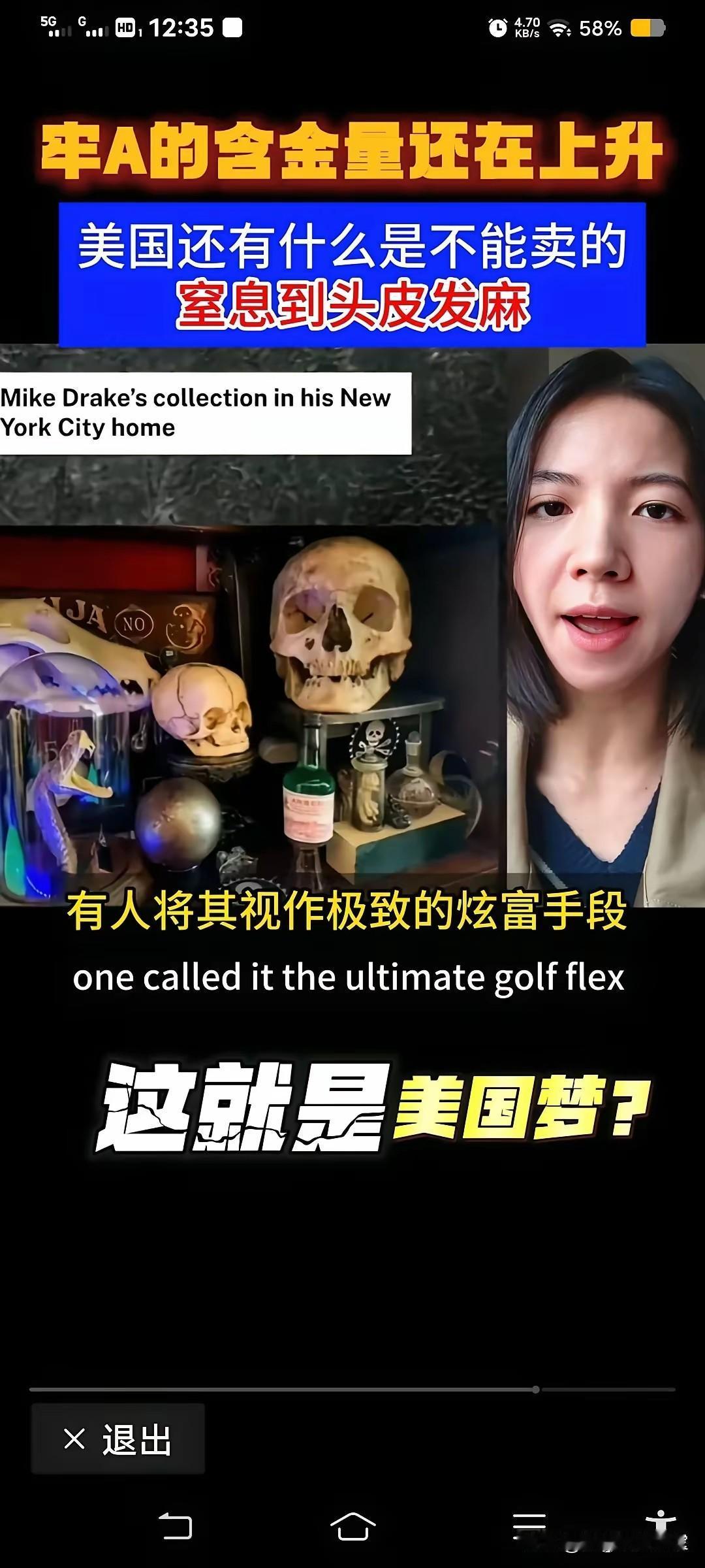 美国版“黑色产业链”，把人命当商品卖
 
当“自由”变成了可以买卖人体遗骸的遮羞