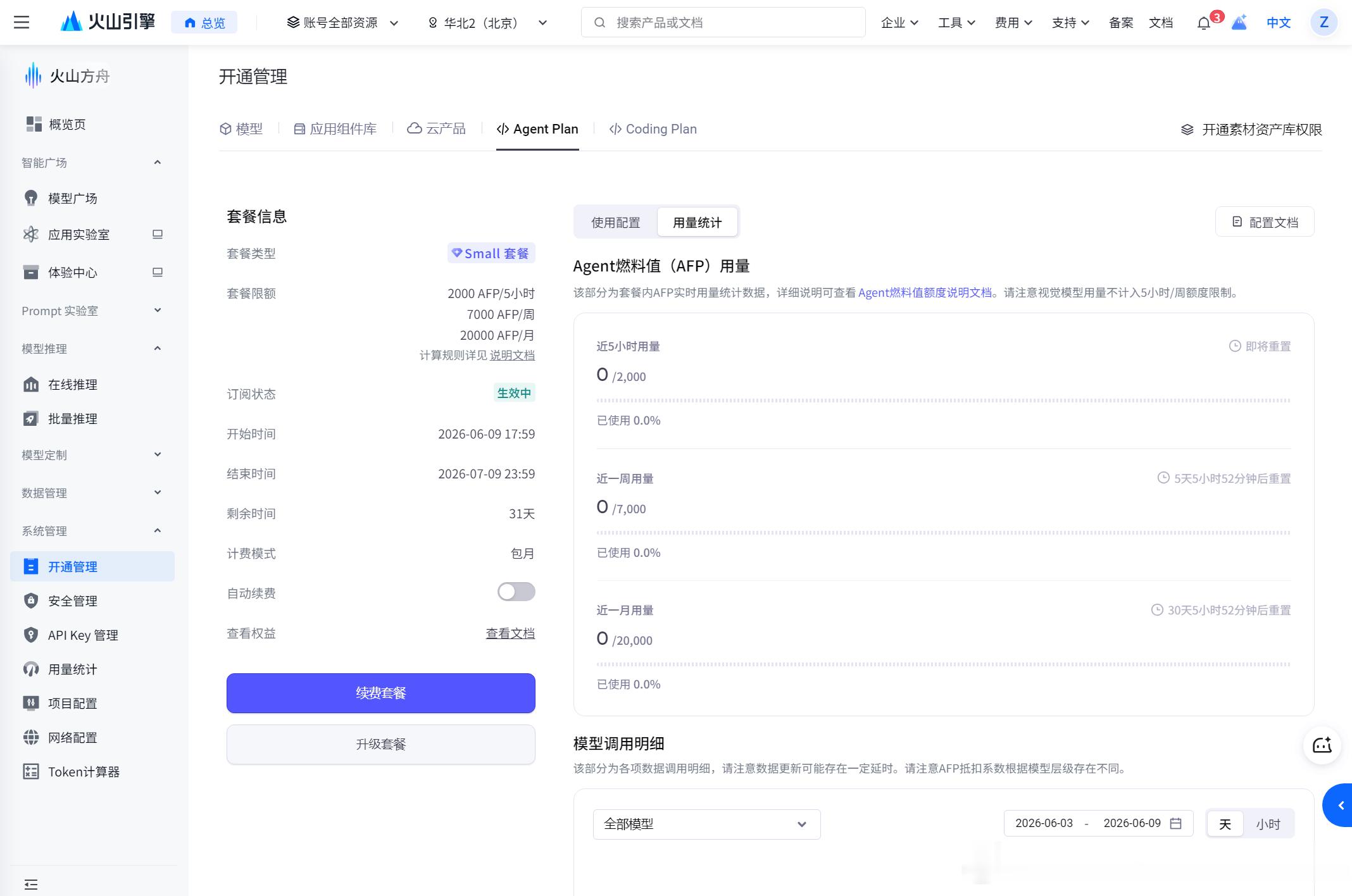 买一个 9.9 试试水 