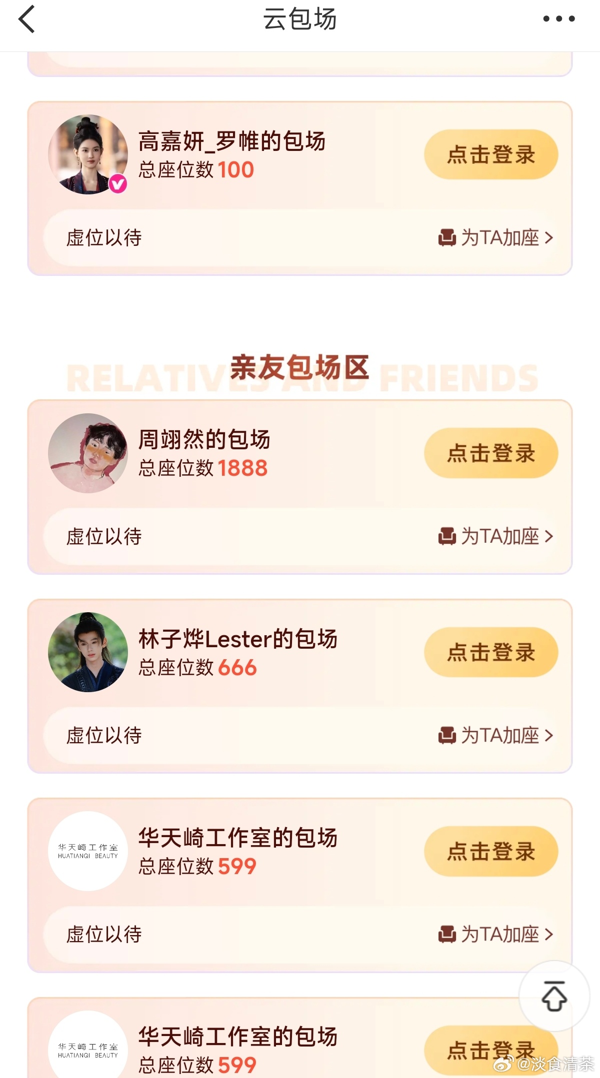 月鳞绮纪 12点开播 