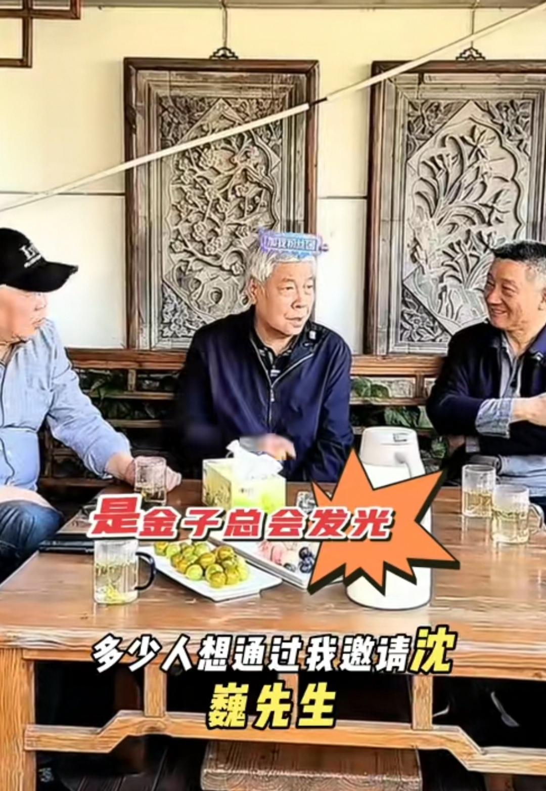 中国书法界江湖老大哥张金卫说：“多少人想要通过我邀请沈巍先生，大部分都被我拒绝了