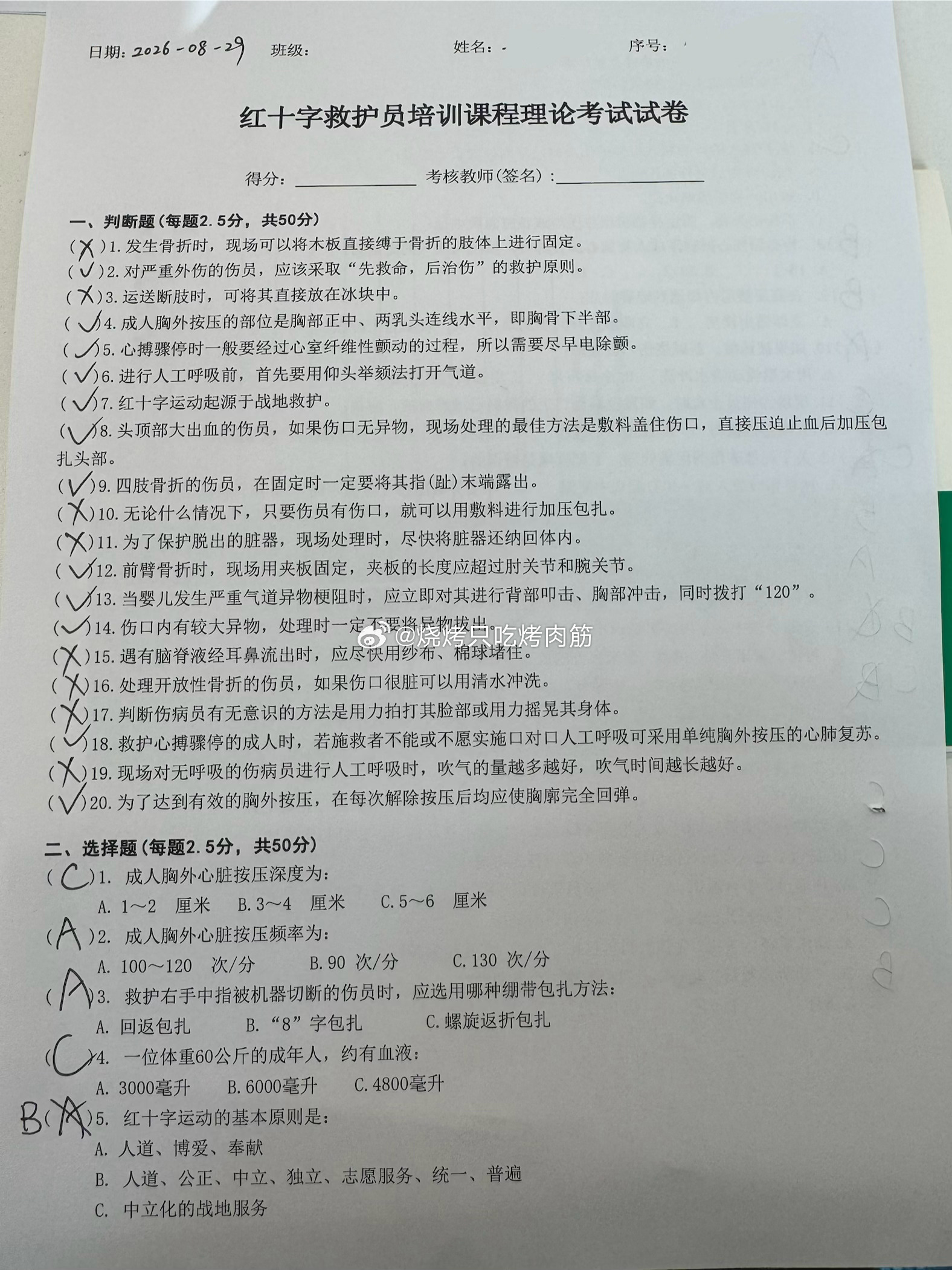“负伤”的一天  ​​​