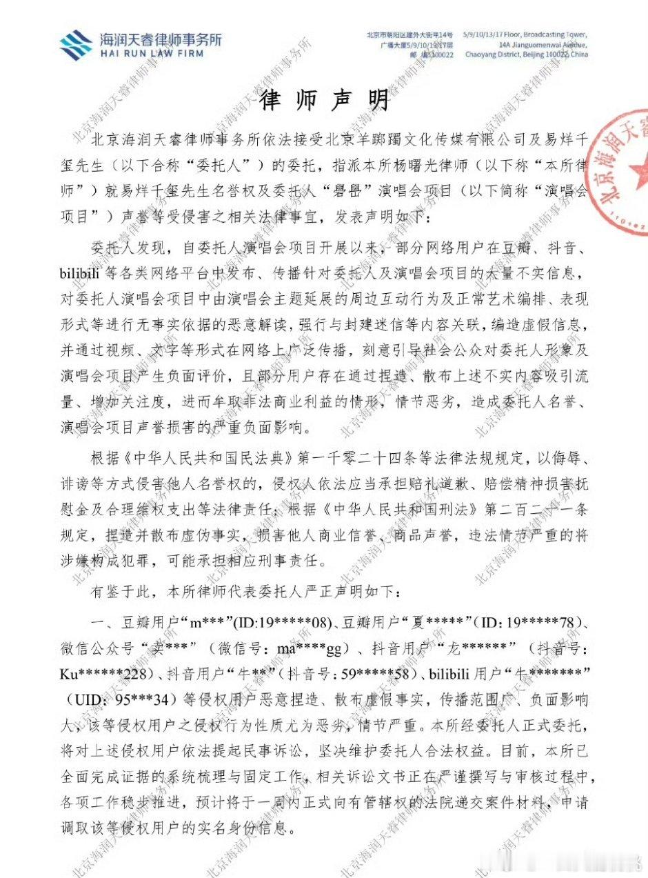 易烊千玺团队发声明了易烊千玺方发律师声明 ​​​