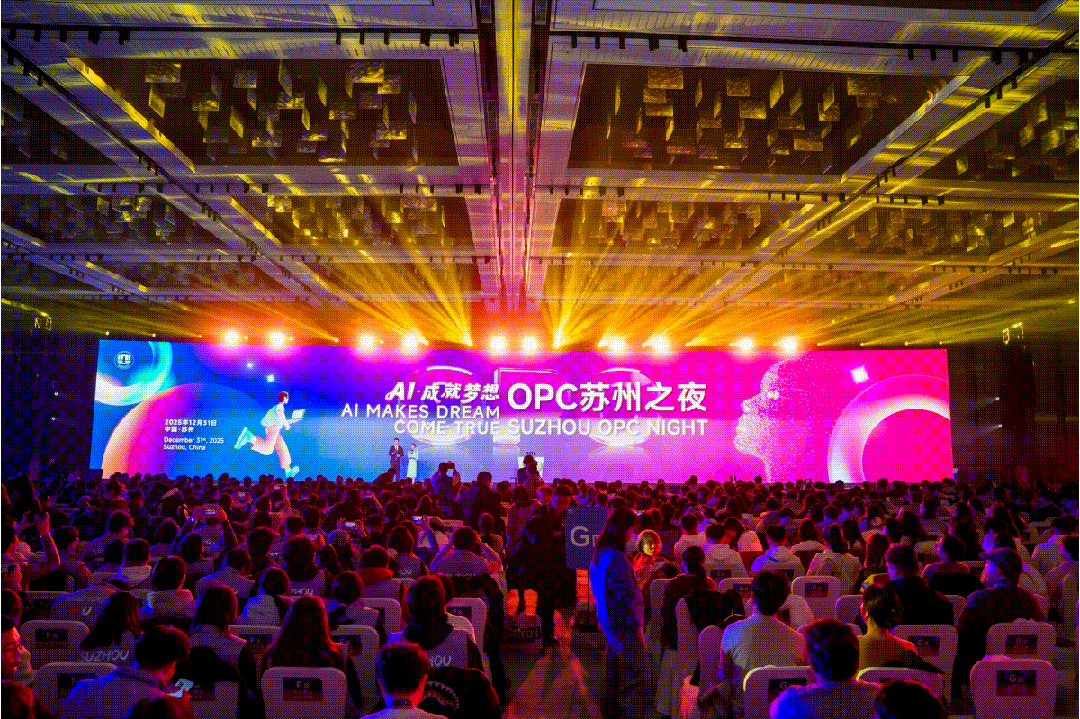 400万大奖+全buff加持！苏州OPC创业“躺赢剧本”，00后都卷疯了。跨年之