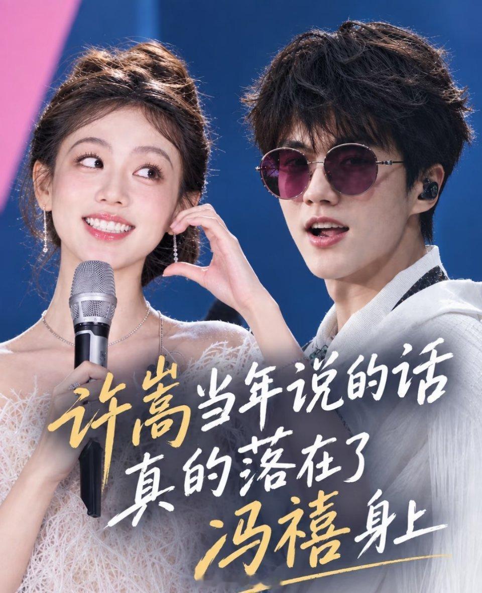 许嵩和冯禧的婚礼几乎没有圈内好友到场，但在我看来，这再正常不过。曝许嵩婚礼没有圈