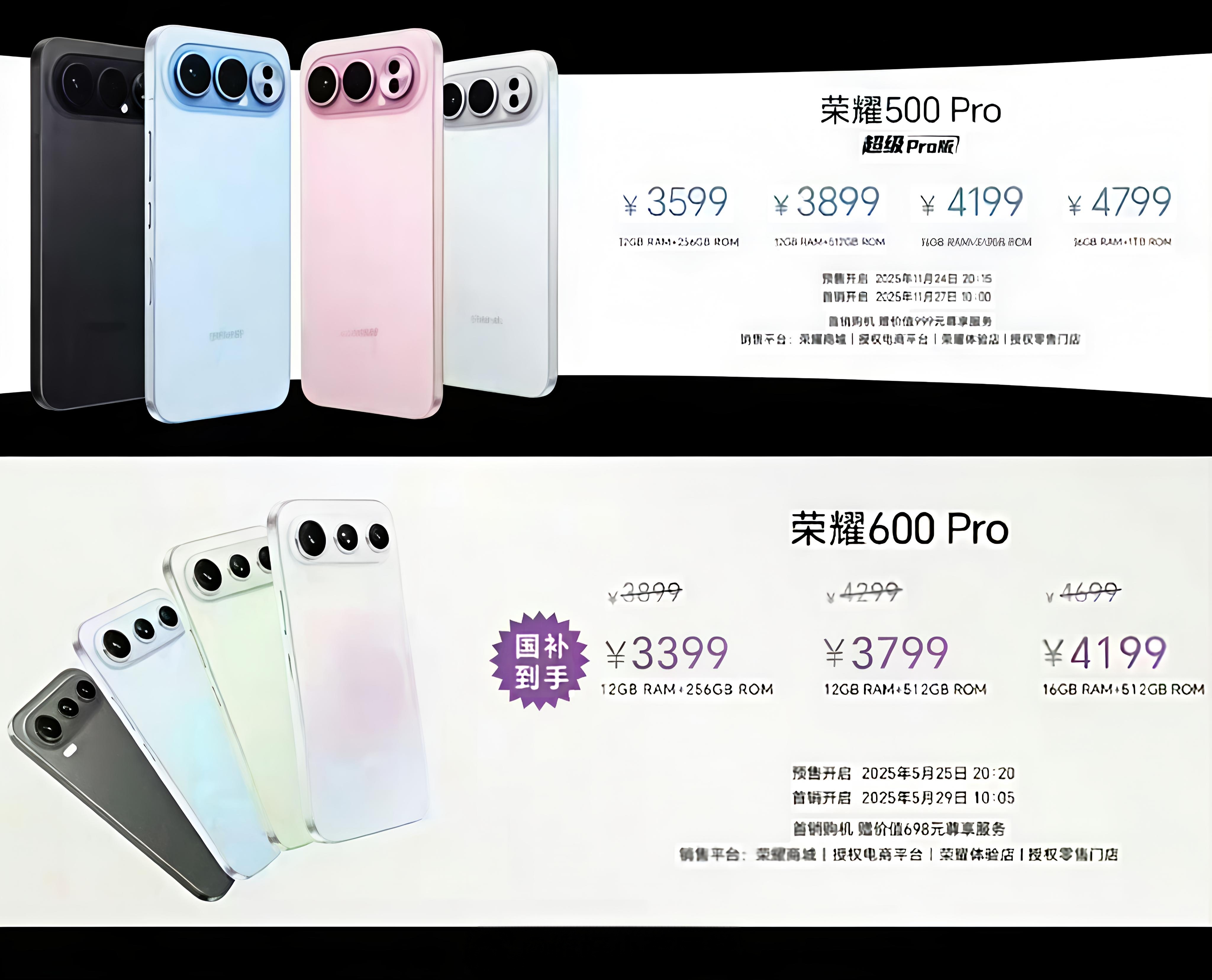 数码闲聊站 荣耀600 Pro于2026年5月25日发布，定位中高端影像旗舰，核