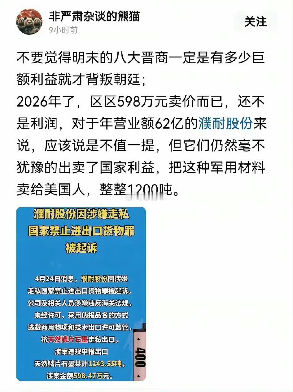 所以夷三族还是有存在道理的，这种骨子里就是卖国贼基因，谁离得近都可以卖谁，跟钱没