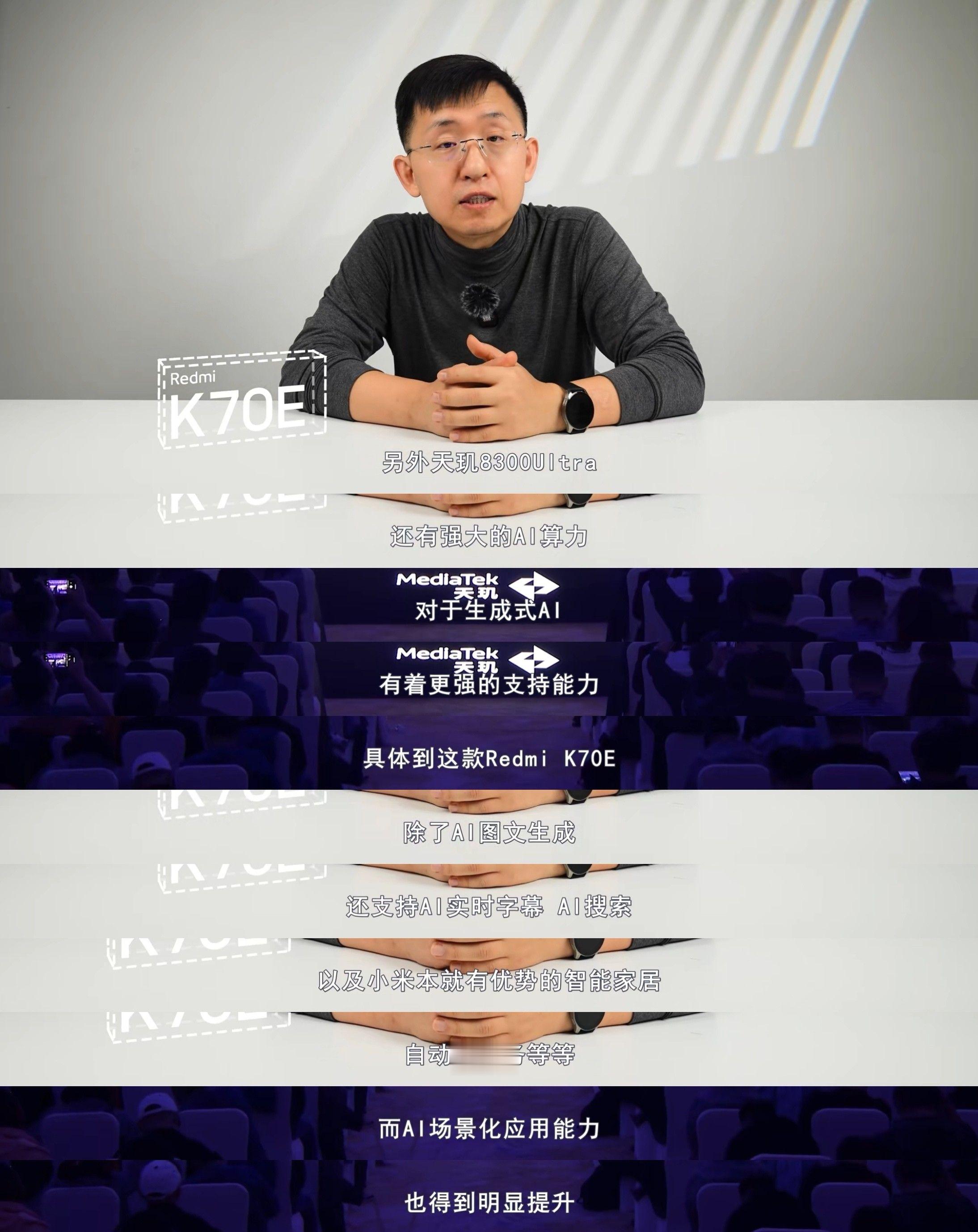 #redmi k70# Redmi K70E同样支持所有AI功能，并全面落地AI