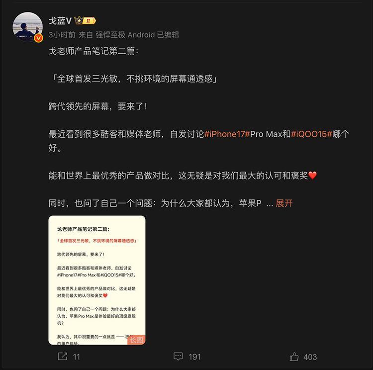 iQOO 15开始预热，有几点！一个是屏幕做到了硬件【1nit极暗柔光】，第二个