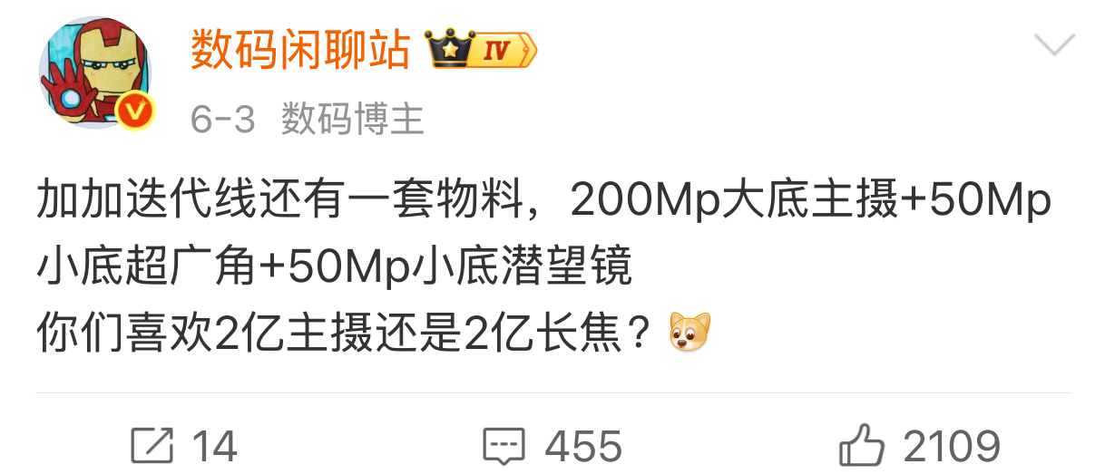 200Mp 1/1.4"大底主摄+50Mp小底超广角+50Mp 3.5X小底潜望