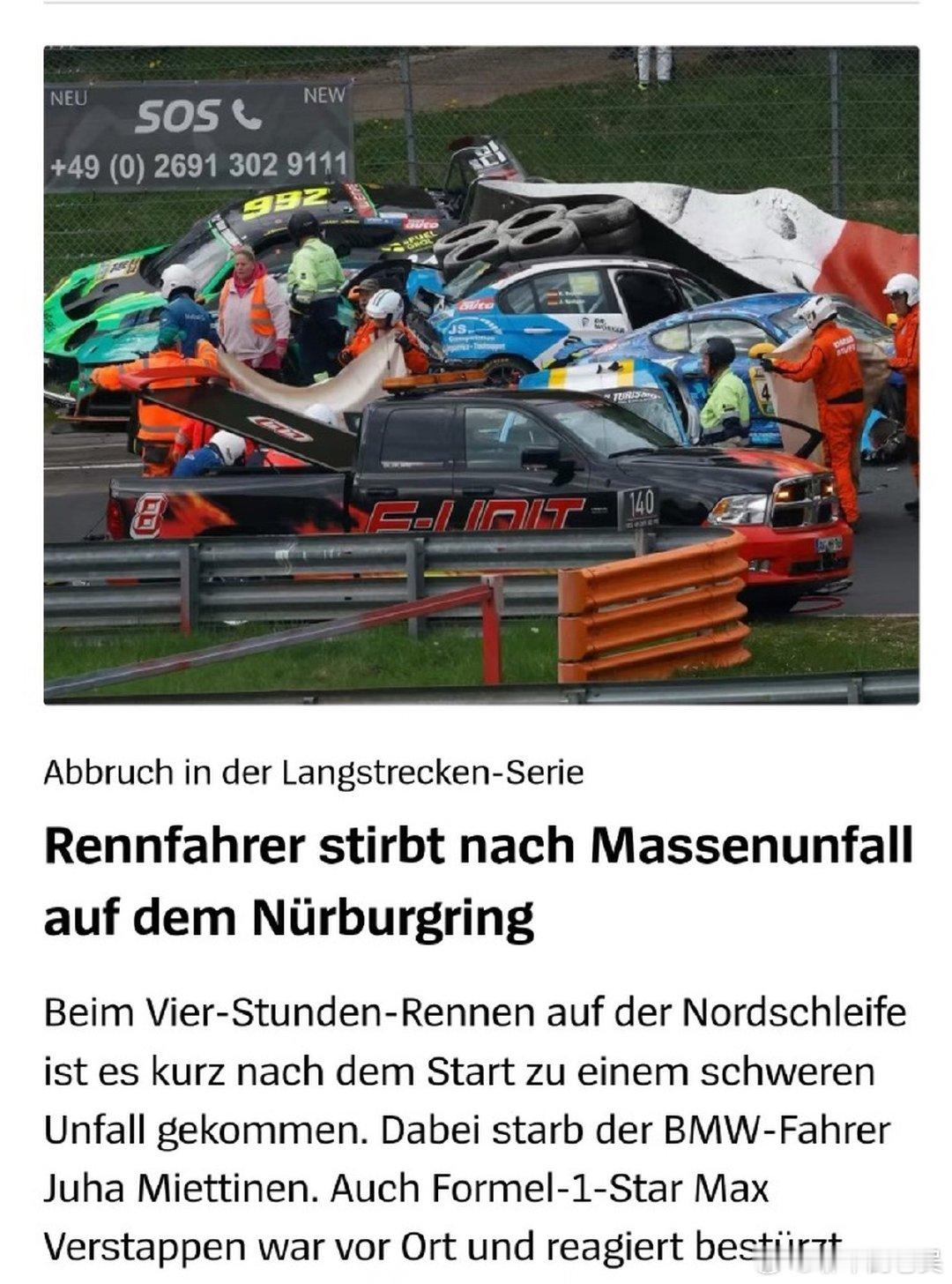 科技瑜  纽博格林北环赛事发生严重事故 车手不幸身亡当地时间4月18日，德国纽博