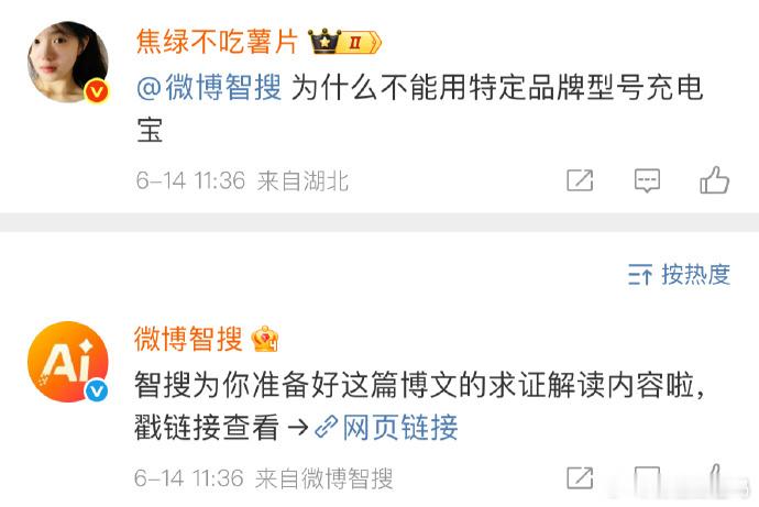 警惕！20000毫安罗马仕充电宝爆炸风险高，多校现自爆自燃，满电自燃风险超均值3