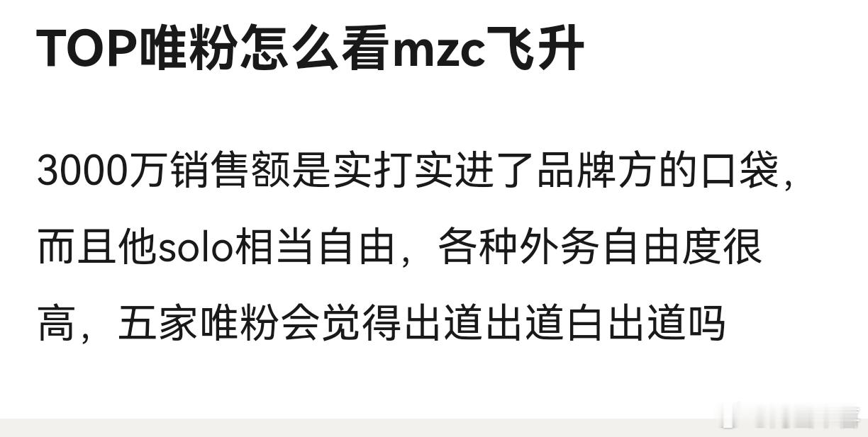 我觉得吧，只要不出现在TOP这个团里，物料看不见他，穆祉丞资源好登丝是不会在意的
