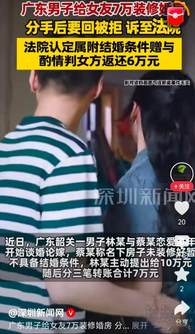 广东韶关，一男子谈了个漂亮女友，担心被人弄走，打算赶紧娶回来，可是没钱买房，女友