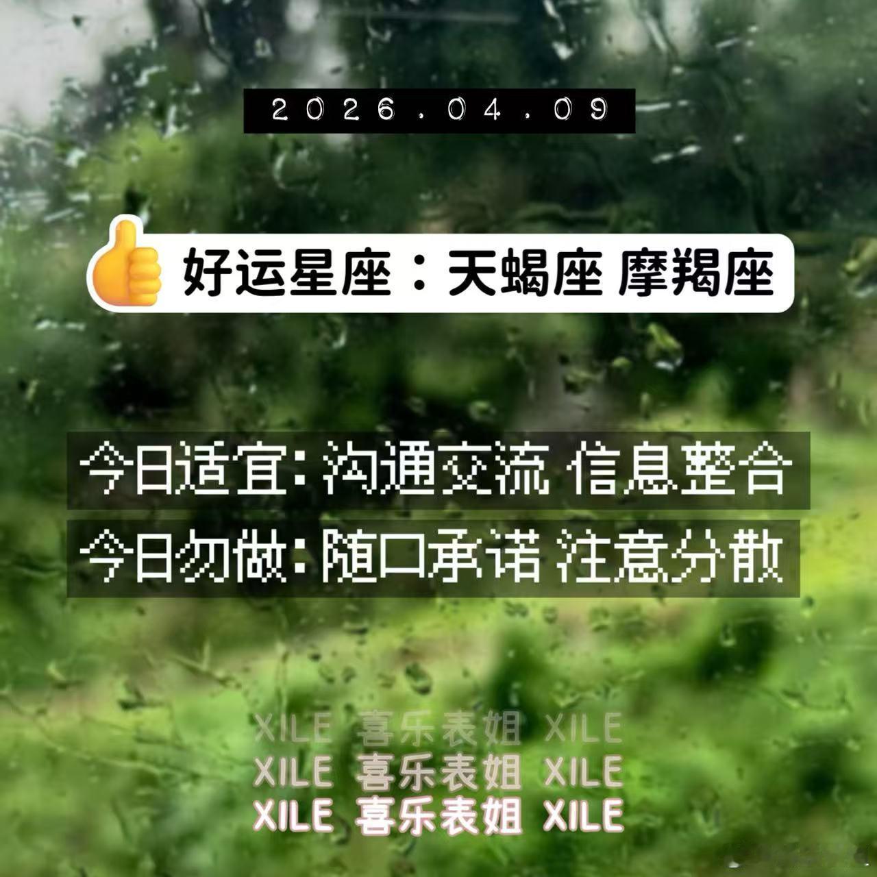 十二星座 今日提醒 