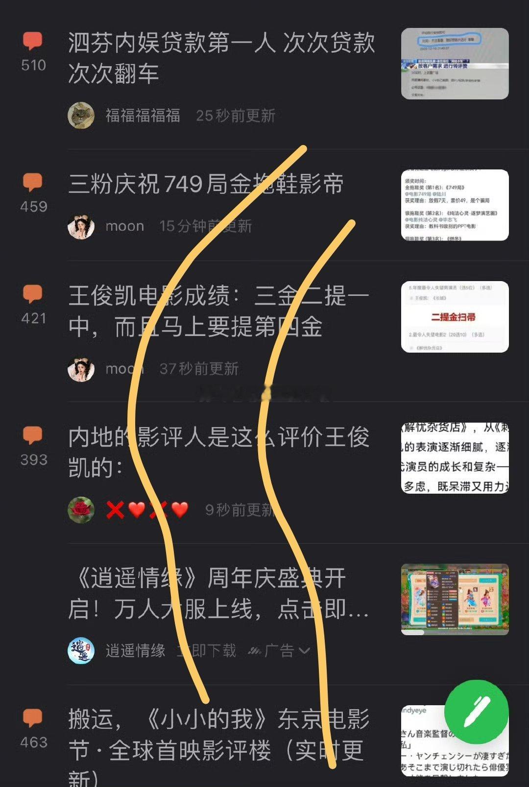王俊凯和易烊千玺两家因为电影在探讨中 ​​​