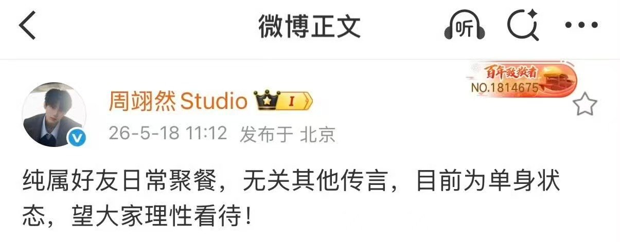 白鹿周翊然双方辟谣白鹿周翊然都单身都辟谣了 