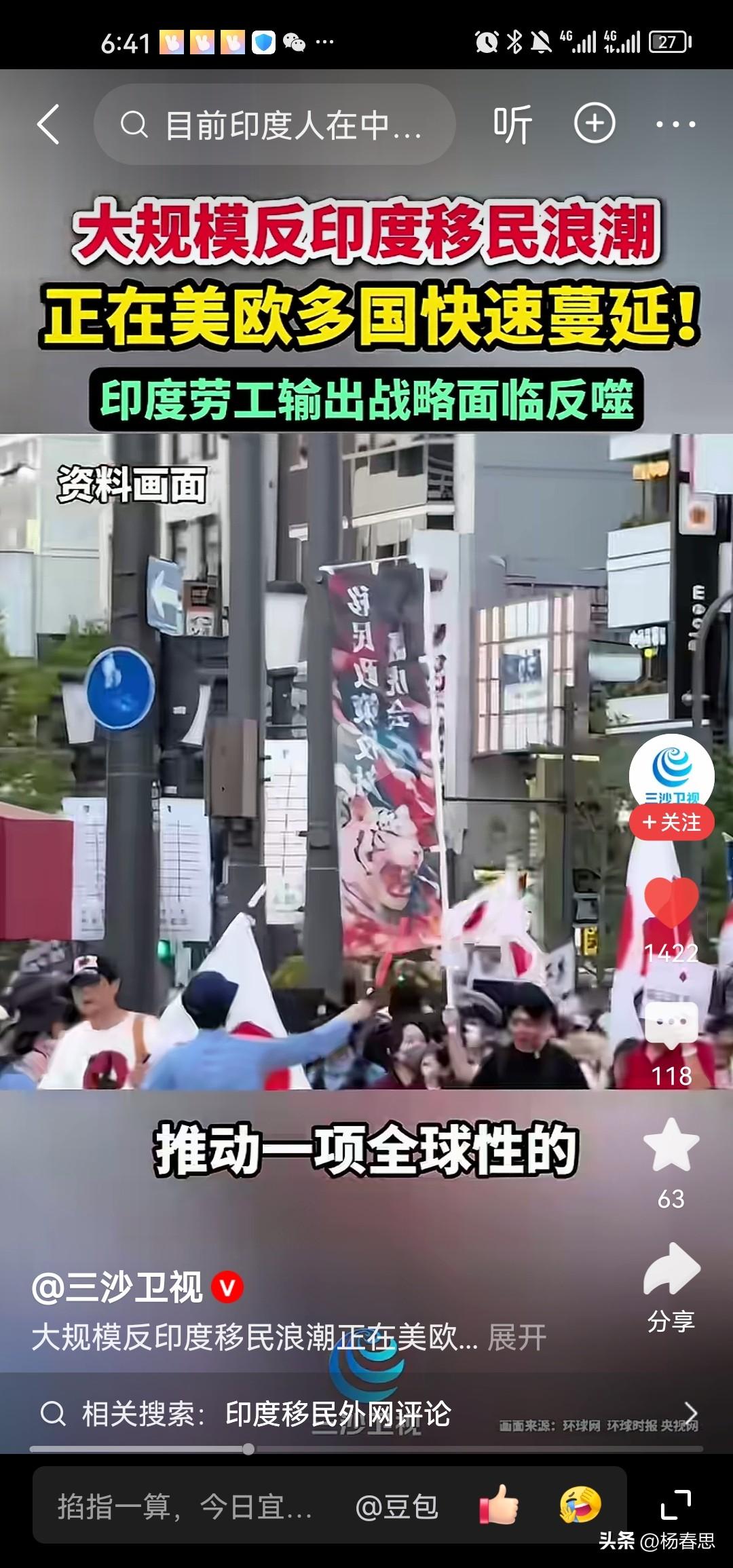 印度大规模向国际移民是印度的国家战略，现在遭到反噬，西方各国开始反对印度人的各种