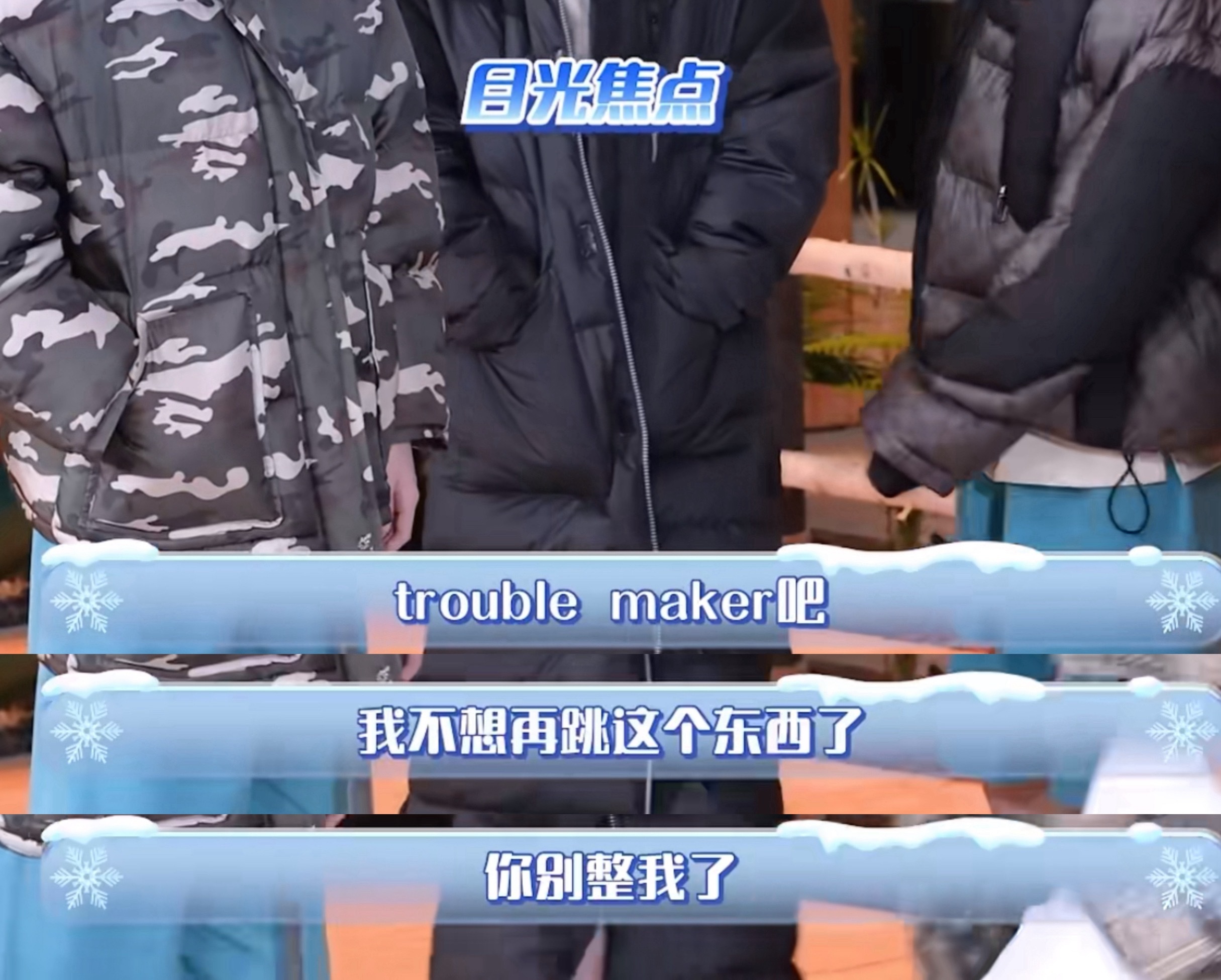 我爸态度： ​​​
