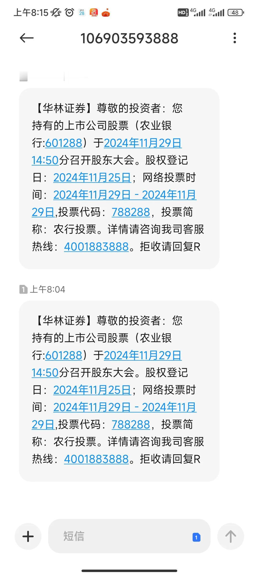 农行何时分红?
不能一直发短信通知我要开股东大会，我更关心的是何时分红? 
要不