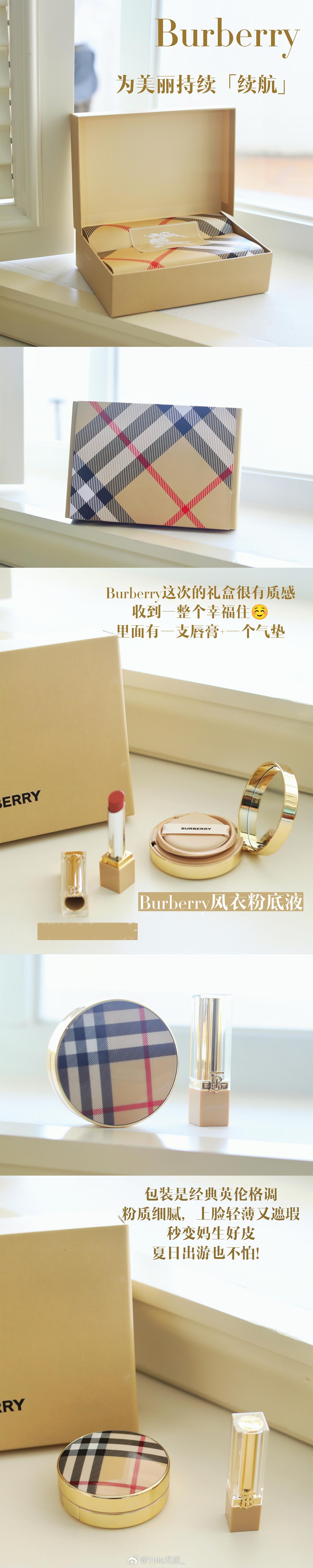 新鲜的夏日好物分享 618剁手攻略经典包装的气垫➕口红  修饰肤色滋润不脱妆，口