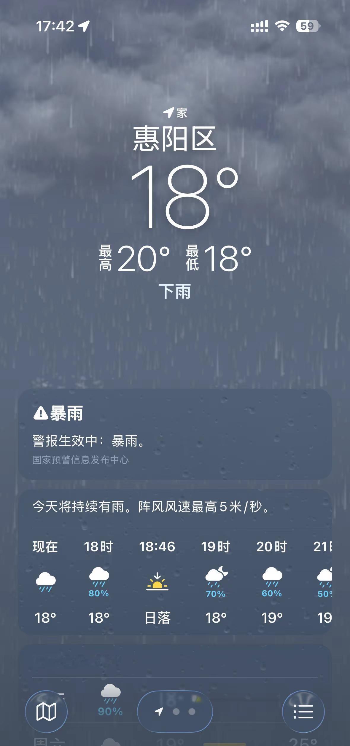 广东的天气着实变态，可以冬天夏天随时切换，一个晚上气温直降10度🙈