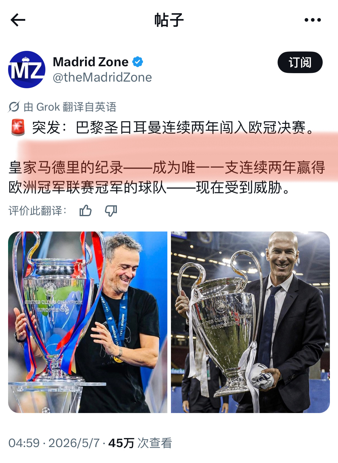 拜仁1比1巴黎圣日耳曼psg就这么好起来了巴黎连续两年晋级欧冠决赛