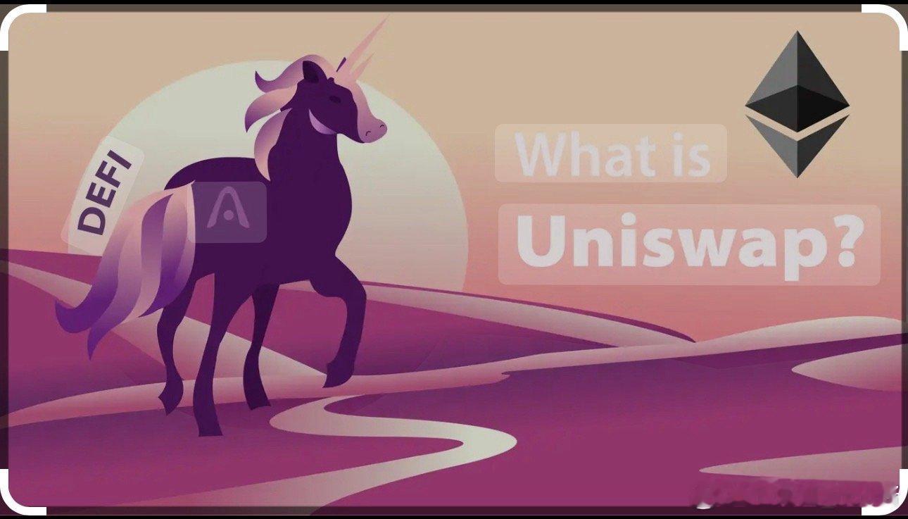 UNI不必多说，我们4.6拿到现在！UNISWAP马上要推出V4架构！UNI20