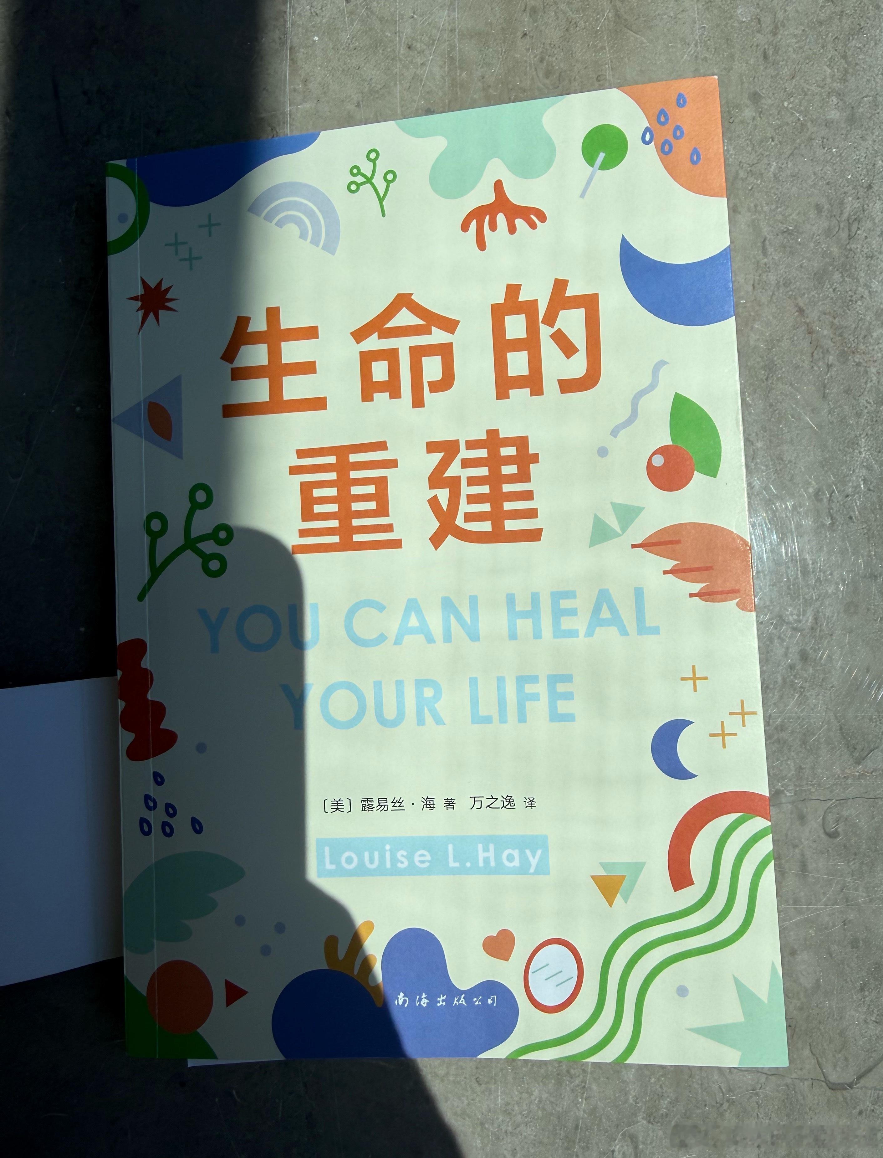 你值得拥有财富和快乐。我们的限制性信念是唯一能限制我们的事物。什么信念限制着你？