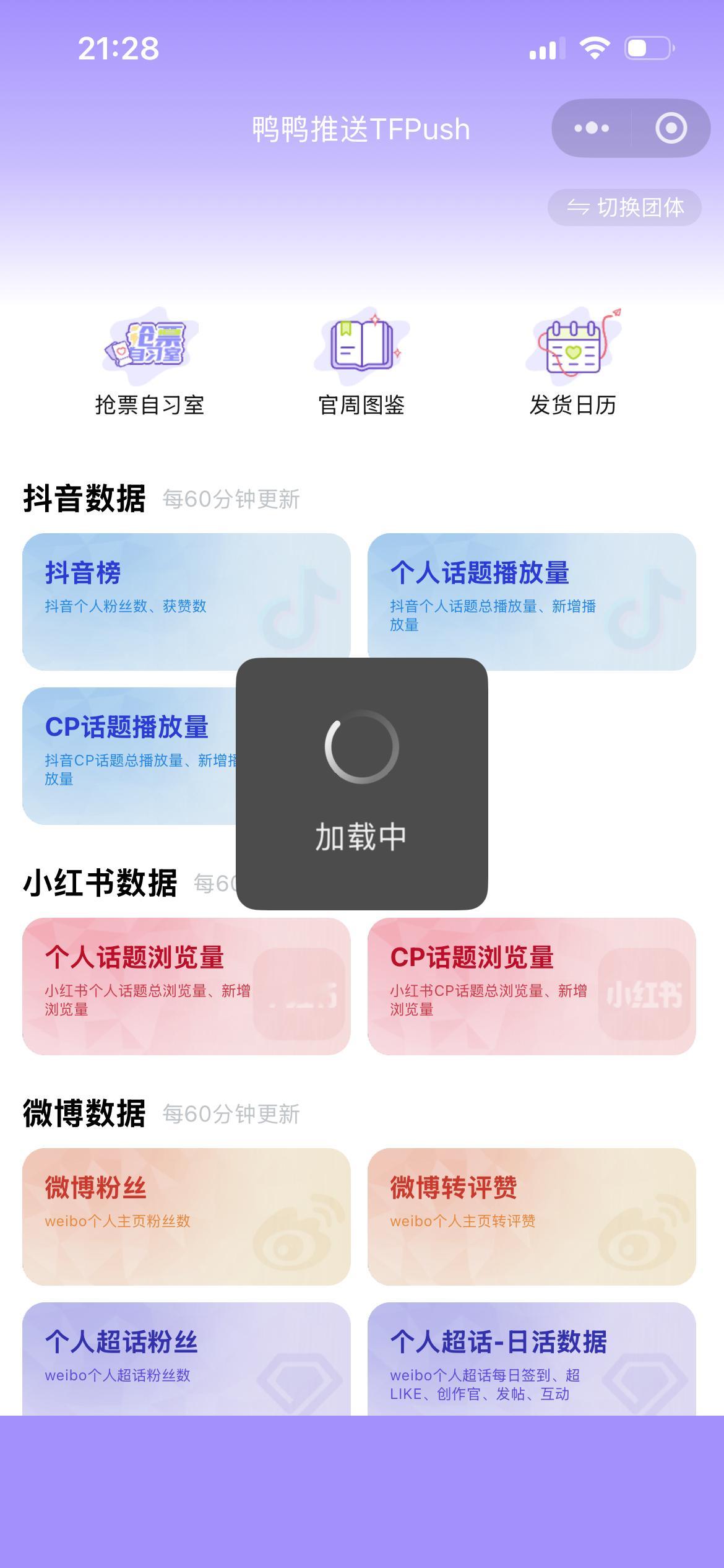 请问卡的是这个平台吗？ 