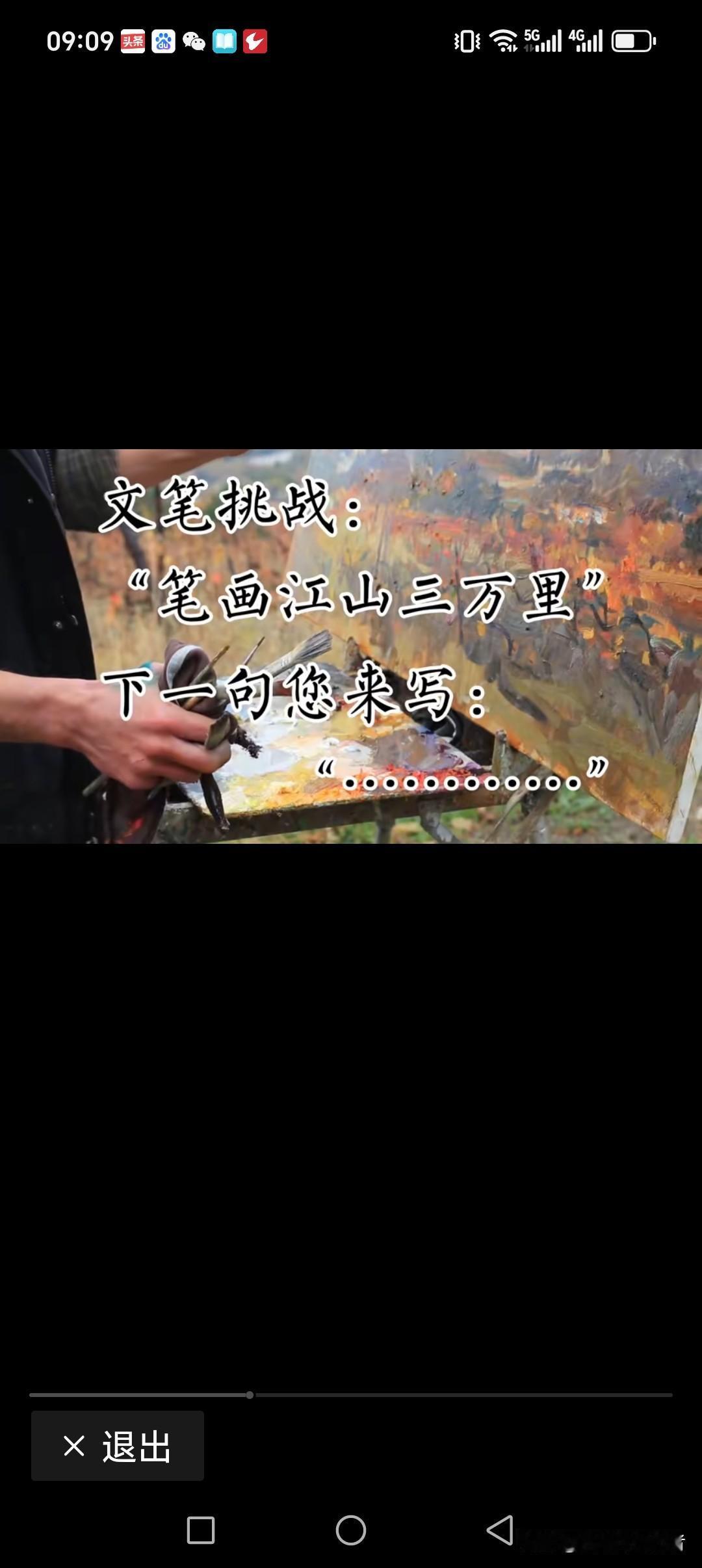 笔画江山三万里
绘图社禝五千年