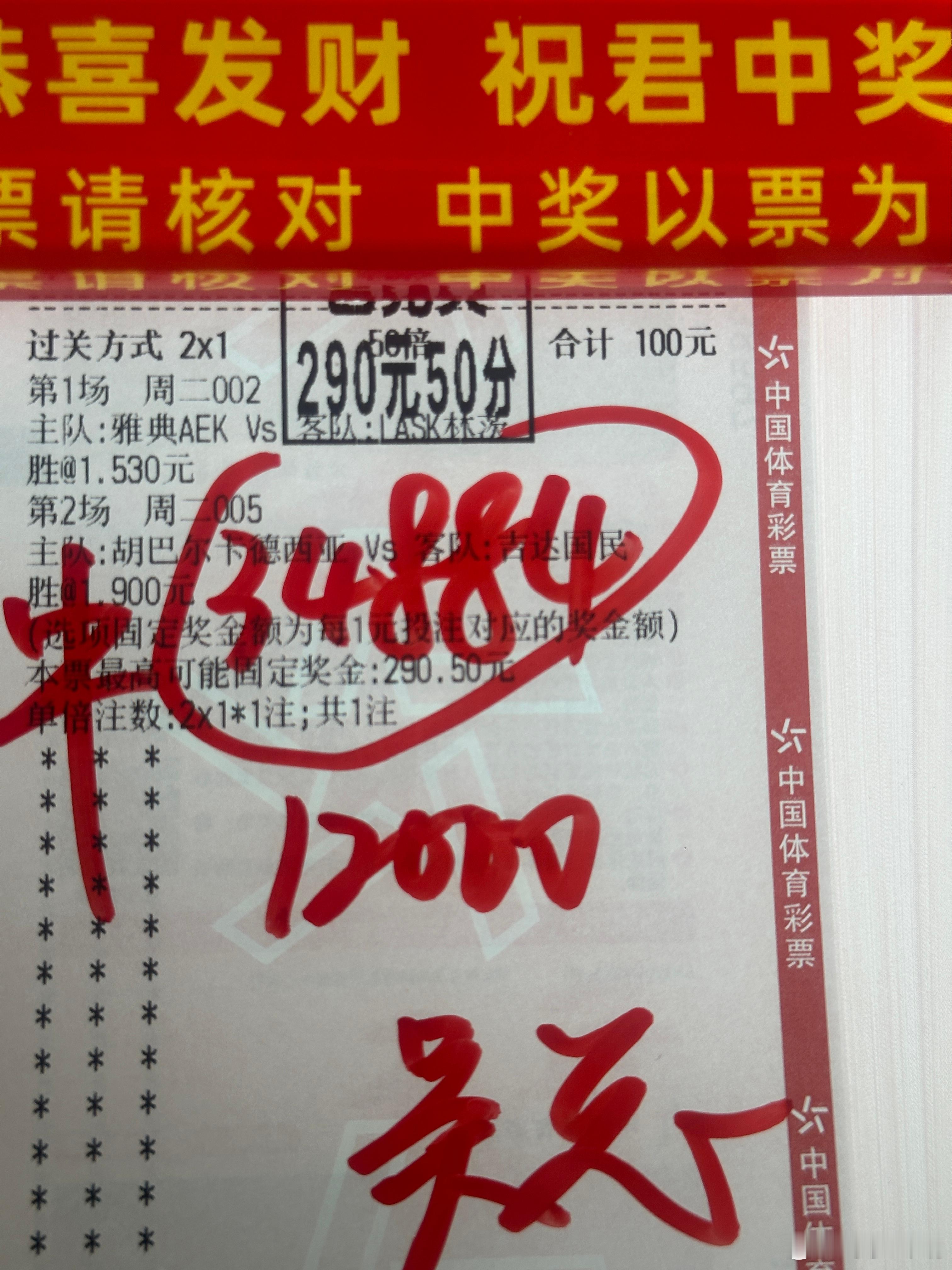 状态好到爆🔥🔥大神又拿下连虹！昨天店内大神方案再次稳稳拿捏，又喜提连虹，太稳