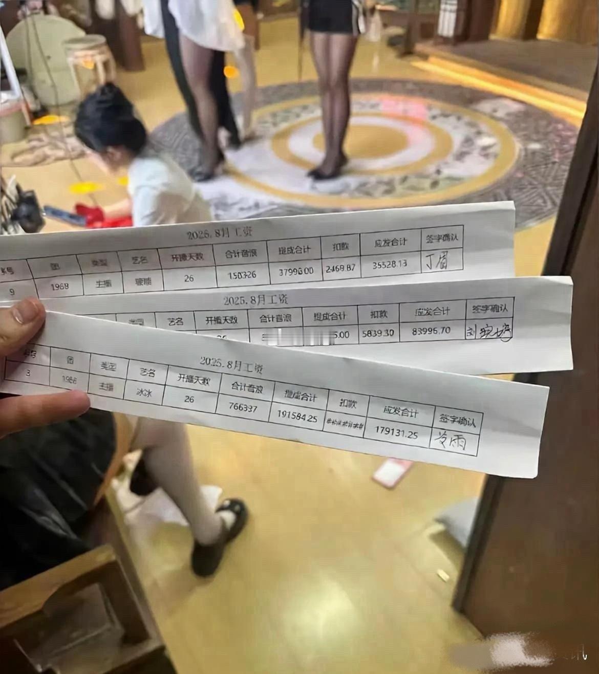 主播这工资炫得……我居然无法反驳！ ​​​